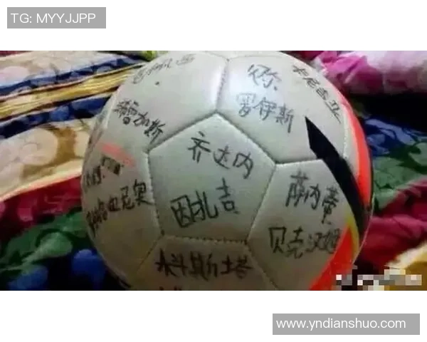 球星亲笔签名足球装备珍藏版：独一无二的收藏品与竞技精神的完美结合